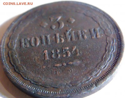 3 копейки 1854, 1856, 1860  до 29.08.2019 в 22.00 по МСК - DSC04298.JPG