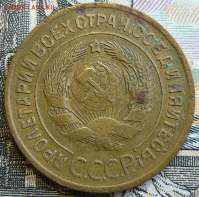 3 копейки 1935 СТ и Нов. До 29.08.19 в 22.30 Мск - P1240941.JPG