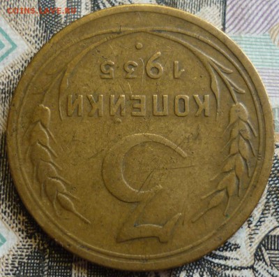 3 копейки 1935 СТ и Нов. До 29.08.19 в 22.30 Мск - P1240962.JPG