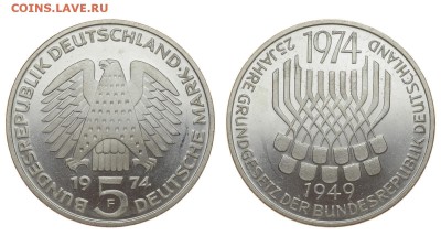 ФРГ. 5 марок 1974 г. Конституция. До 29.08.19. - DSH_2373.JPG