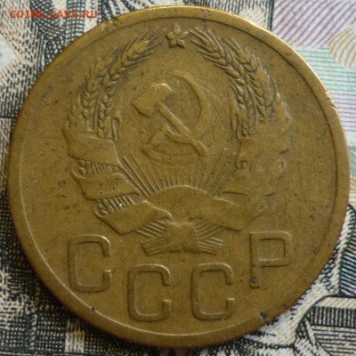 3 копейки 1935 СТ и Нов. До 29.08.19 в 22.30 Мск - P1240961.JPG
