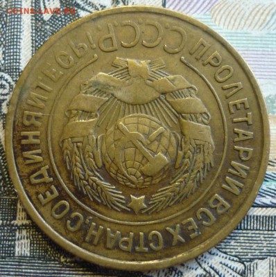 3 копейки 1934 До 29.08.19 в 22.30 МСК - P1240919.JPG