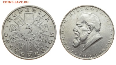 Австрия. 2 шиллинга 1929 г. Бильрот. До 29.08.19. - DSH_2395.JPG