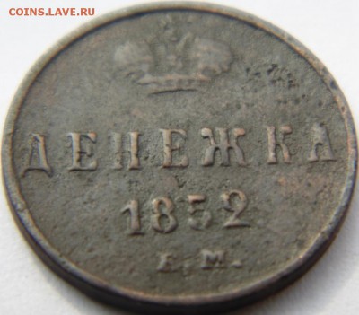 Денга 1760 до 29.08.2019 в 22.00 по МСК - DSC04519.JPG