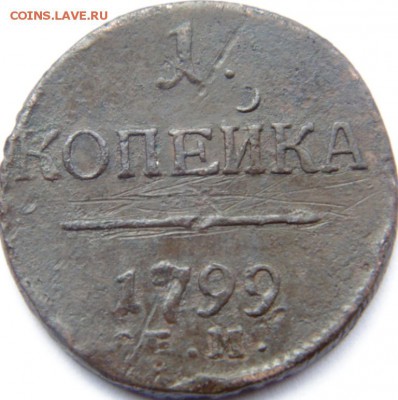 Денга 1760 до 29.08.2019 в 22.00 по МСК - DSC04459.JPG