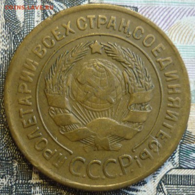 3 копейки 1928 и 1929 Отличные. До 29.08.19 в 22.30 МСК - P1240937.JPG