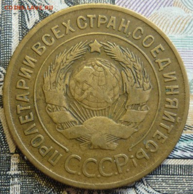 3 копейки 1928 и 1929 Отличные. До 29.08.19 в 22.30 МСК - P1240933.JPG