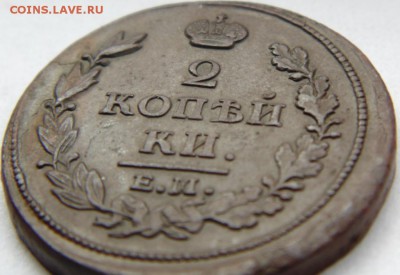 2 копейки 1788 ММ до 29.08.2019 в 22.00 по МСК - DSC04424.JPG
