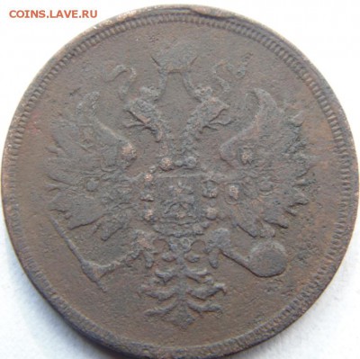 3 копейки 1854, 1856, 1860  до 29.08.2019 в 22.00 по МСК - DSC04344.JPG
