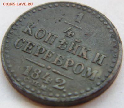 Полушка 1735 до 29.08.2019 в 22.00 по МСК - DSC04586.JPG