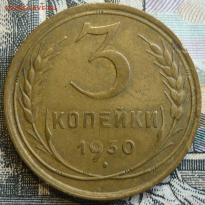 3 копейки 1930, 1931, 1932 Отличные. До 29.08.19 в 22.30 МСК - P1240944.JPG