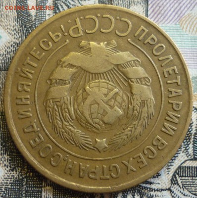 3 копейки 1930, 1931, 1932 Отличные. До 29.08.19 в 22.30 МСК - P1240951.JPG