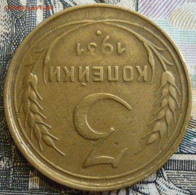 3 копейки 1930, 1931, 1932 Отличные. До 29.08.19 в 22.30 МСК - P1240950.JPG