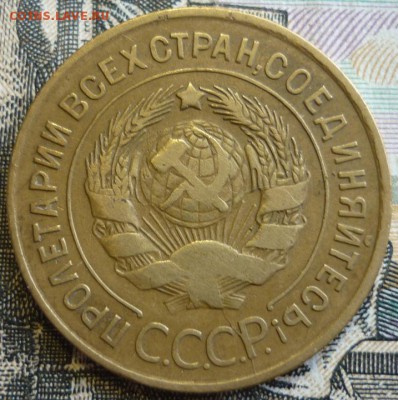 3 копейки 1930, 1931, 1932 Отличные. До 29.08.19 в 22.30 МСК - P1240949.JPG