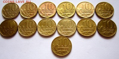 10 коп.,135 монет.Нечастые годы.Фикс. - 004.JPG