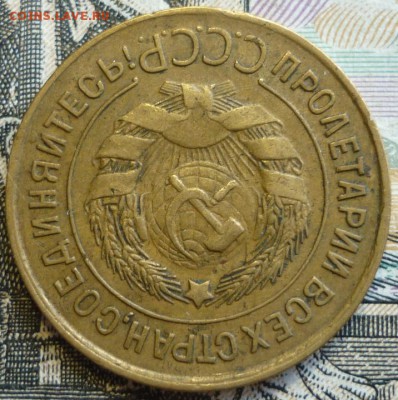 3 копейки 1930, 1931, 1932 Отличные. До 29.08.19 в 22.30 МСК - P1240931.JPG