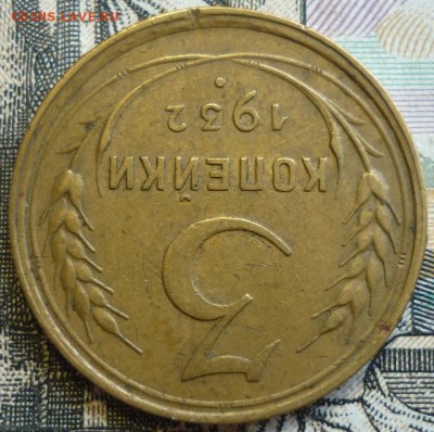 3 копейки 1930, 1931, 1932 Отличные. До 29.08.19 в 22.30 МСК - P1240930.JPG