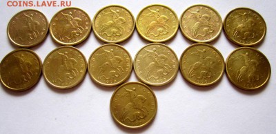 10 коп.,135 монет.Нечастые годы.Фикс. - 003.JPG