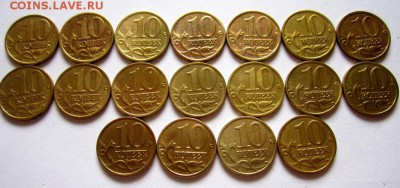 10 коп.,135 монет.Нечастые годы.Фикс. - 002.JPG