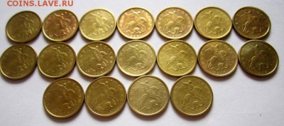 10 коп.,135 монет.Нечастые годы.Фикс. - 001.JPG