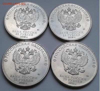 25руб.2018г.3шт.-Конст. РФ, 1шт.-Ну Погоди.до30.08.19г.22:00 - 20190825_173646
