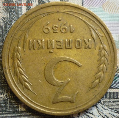 3 копейки 1938 и 1939 Отличные. До 29.08.19 в 22.30 МСК - P1240970.JPG