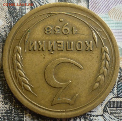 3 копейки 1938 и 1939 Отличные. До 29.08.19 в 22.30 МСК - P1240954.JPG