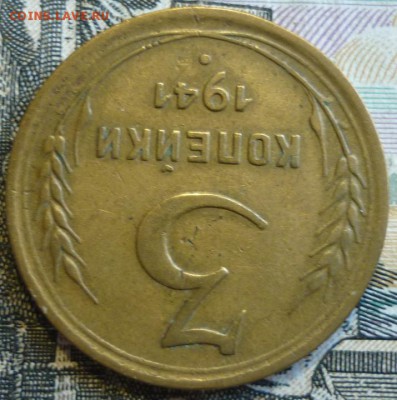 3 копейки 1940 и 1941 Отличные. До 29.08.19 в 22.30 МСК - P1240910.JPG