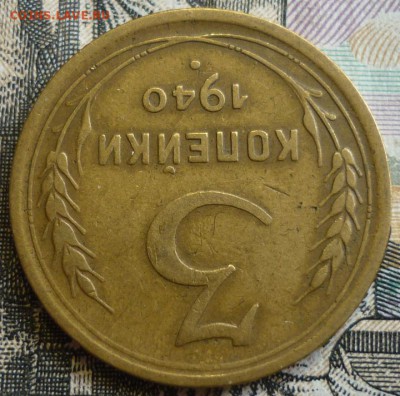 3 копейки 1940 и 1941 Отличные. До 29.08.19 в 22.30 МСК - P1240966.JPG