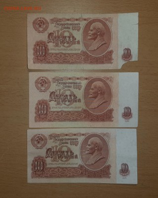 10 руб 1961 серии замещения Яа ЯН ЯЧ 3 шт до 1 сентября - 20190825_190122_1024x1283