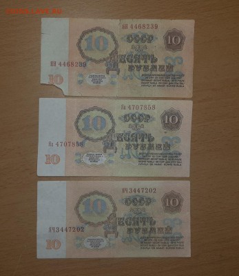 10 руб 1961 серии замещения Яа ЯН ЯЧ 3 шт до 1 сентября - 20190825_190104_1024x1179