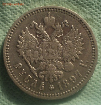 1 рубль 1897 года АГ с 200 руб до 27.08.19 в 22.00 по Мск. - 2