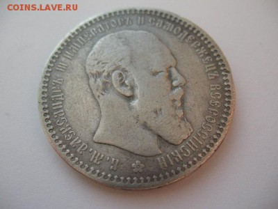 1 рубль 1893 года АГ до 22-00 29.08.19 - IMG_0002.JPG