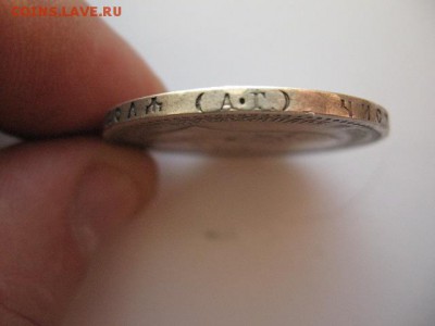 1 рубль 1893 года АГ до 22-00 29.08.19 - IMG_0007.JPG