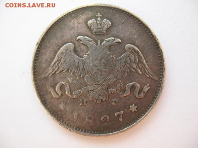 25 копеек 1827 года СПБ НГ до 22-00 29.08.19 - IMG_0010.JPG