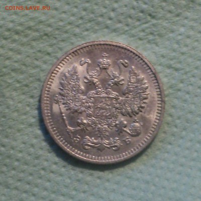 10 копеек 1912 года СПБ ЭБ.Кладовая до 27.08.19 в 22.00 по М - DSC02775.JPG