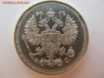 10 и 15 копеек 1917 года до 22-00 29.08.19 - IMG_0021.JPG