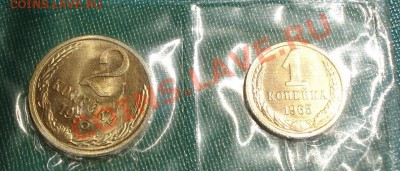 1 и 2 копейки 1965 UNC до 22:00 16.07.11 по МСК. - DSC01839.JPG