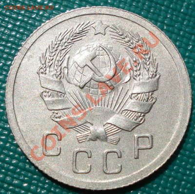 10 копеек 1936 состояние! до 22:00 16.07.11 по МСК. - DSC01472.JPG