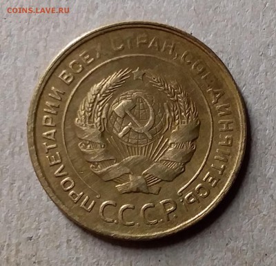 5 копеек 1931. До 28.08.19 в 22.00 - 20190825_222541