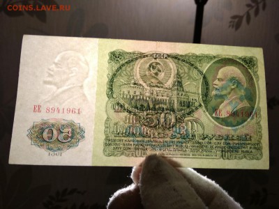 50 рублей 1961 год СССР - 277