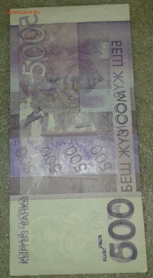 Киргизия 500 сом 2010 г Брак (абкляч)  до 28.08.19 - 20190825_223418-1