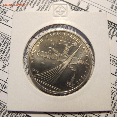 1 рубль 1980 "Космос". АЦ. Холдер. - IMG_4439.JPG