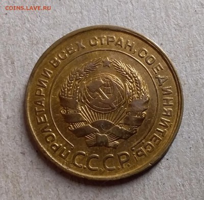 5 копеек 1931. До 28.08.19 в 22.00 - 20190825_235413