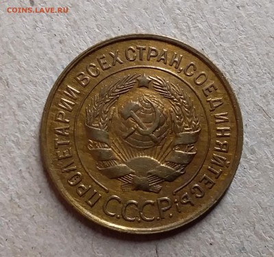 3 копейки 1931. До 28.08.19 в 22.00 - 20190826_004002