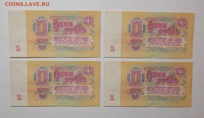 1 рубль 1961 года 5 штук - 23.3