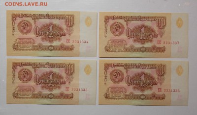 1 рубль 1961 года 5 штук - 23.2