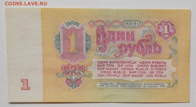 1 рубль 1961 года 5 штук - 23.1