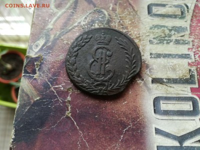 5 копеек сибирь 1774 до 29.08.2019 - 1774 2