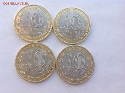 10 рублей ЯНАО - нет в наличии - IMG_2564.JPG